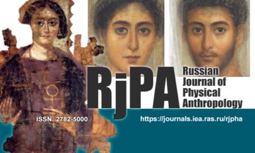Российский журнал физической антропологии №2 (2023)