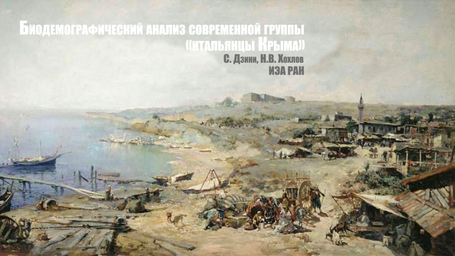 Симферополь